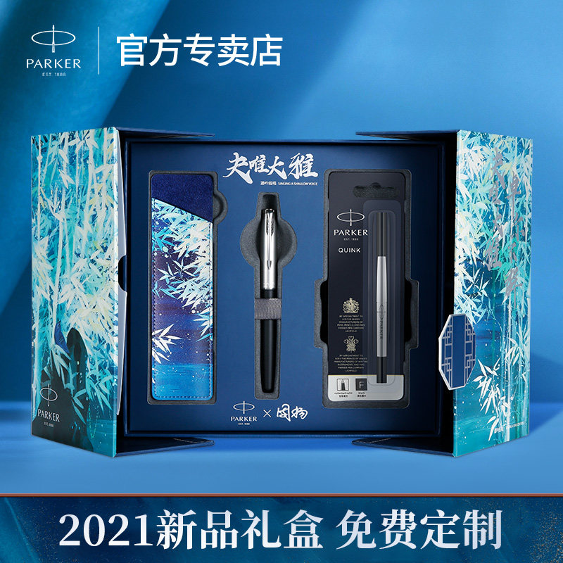 PARKER Parker 2021 New Products PARKER Parker Signature Pen Taiga Gift Box Zall Zall Metal Satin Ballpoint Pen Business Gift Writing Office Gift Birthday Gift