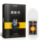 [Поясничный позвоночник+костный сокровище Cold Compress 1 бутылка]
