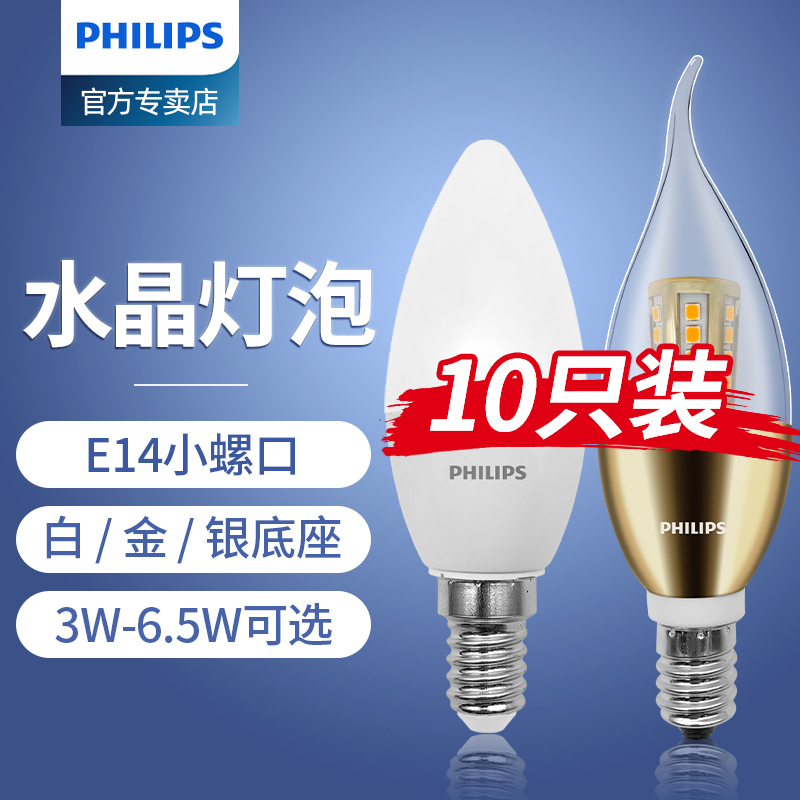 Philips Led Energy-Saving Light Bulb E14 Small Screw Base Candle Tail Crystal Living Room Chandelier Pointed Bulb Ceiling Light for Home Use