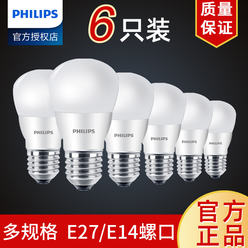 Philips LED bulb e14e27 screw mouth small ball bubble 3w5w energy saving bulb spiral home lighting lamp 6 clothes