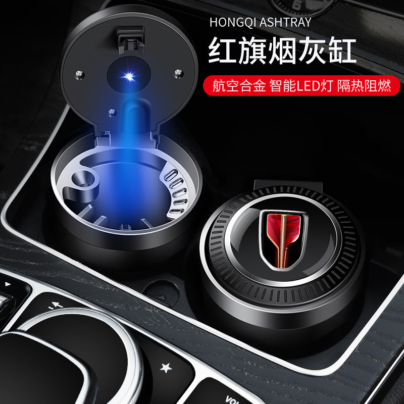 Applicable red flag Car on-board cigarette Ashtray Red Flag H5 Red H9 H9 Red Flag HS7 Red HS7 HS7 Red Flag HS7 Special H7 H7 E-HS3