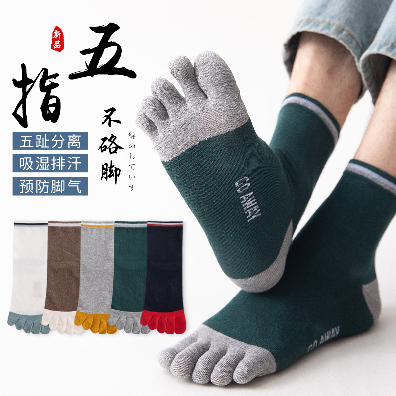 Five-Toe Socks for Men, Mid-Calf Split-Toe Socks, Sports Anti-Odor, Sweat-Absorbent, Breathable Split-Toe Five-Toe Socks, Men's Socks, Black Long Socks
