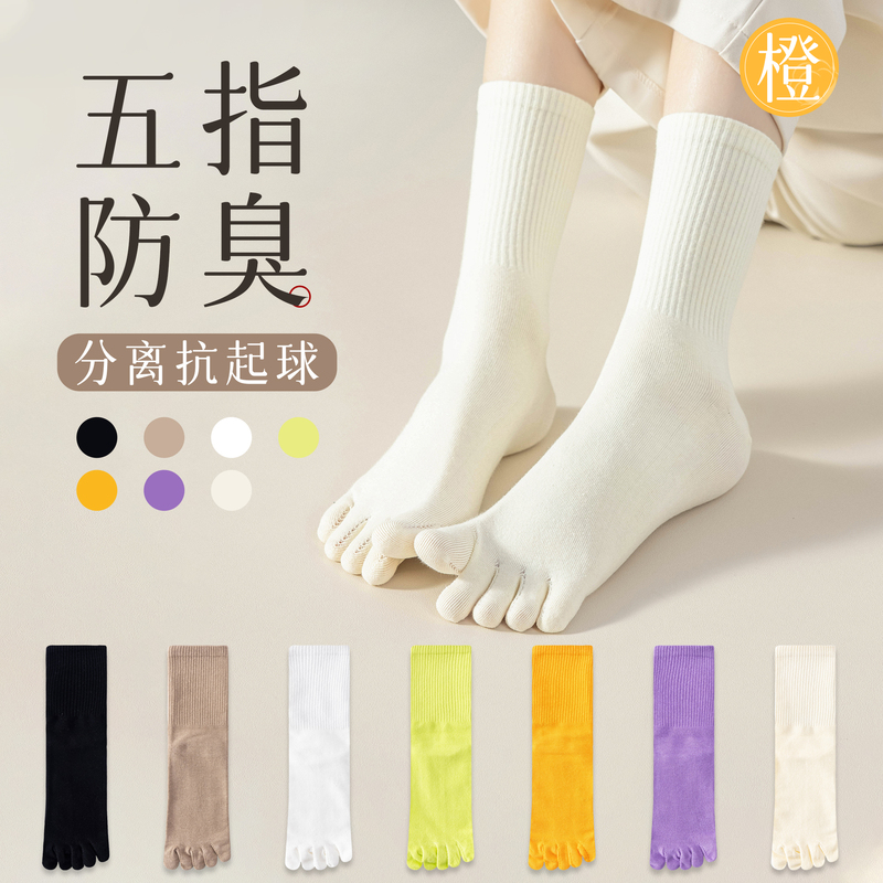 Five-Toe Socks for Women, Mid-Calf Socks, Spring and Summer Socks, Odor-Resistant, Sweat-Absorbent, Five-Toe Socks, Women's Toe Socks, Girls' Split-Toe Socks, Cotton Socks
