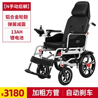 [Высокие ручные поездки] 13AH Лития аккумулятор+амортизационная батарея не проскальзывает склоны