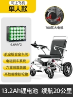 Мотор, литиевые батарейки, самолет, 700W, высокая мощность, 13.2AH