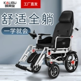 凯莱宝 Электрическая инвалидная коляска пожилой инвалиды личная складная интеллект Полный автоматический постоянный четыре железной дороги.