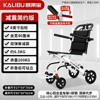 [Белые специальные изделия] Корский алюминиевый сплав 8 -дюймовых небольших раундов удара шока