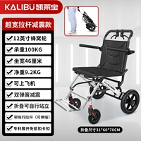 [Принесите рычаг с широкой моделью] 46 см Ультра -Всемирное сокращение шока