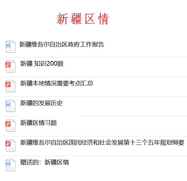 2020霍尔果斯经济开发区市事业单位招聘综合基础知识和写作题库真题真题
