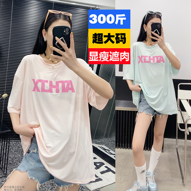 Super Plus Size 150kg Women's Clothing for Chubby Girls, Ice Silk Quick-Drying Short-Sleeved T-Shirt 240, Loose and Fashionable Letter Top Super Plus Size 150kg Women's Clothing for Chubby Girls, Ice Silk Quick-Drying Short-Sleeved T-Shirt 240, Loose and Fashionable Letter Top