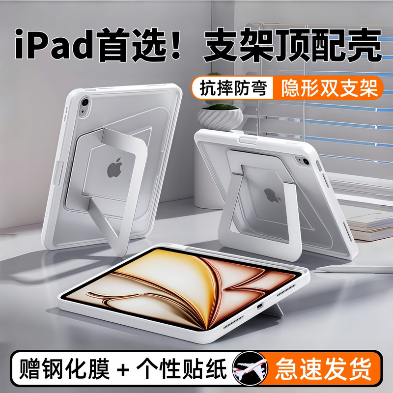 Suitable for Apple Tablet iPad Air 8 Protective Case 2026 New Model 12Th Generation Protective Cover Pro 11inch Stand Case 13inch Thin and Light Air 7 Acrylic Anti-Bend and Anti-Drop 10Th Generation with Pen Slot 12.9
