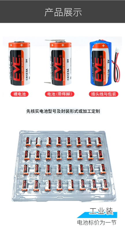 EVE/Yiwei 3V pin lithium mangan CR17335/123A đồng hồ nước thông minh máy ảnh đo khoảng cách servo máy PLC