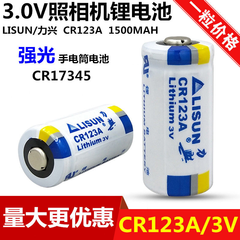 Lixing lithium battery CR123A smart water meter battery CR17345 flashlight 3V fireproof water meter patrol stick