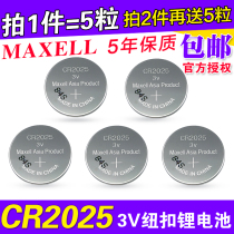 Mercedes-Benz Nissan Xuanyi Qashqai Qi Da Qijun car key Lithium electronic 3V Wansheng button battery CR2025