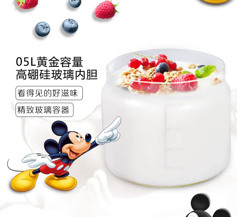 máy làm sữa chua lock&lock ejy211 Disney RS-G23 Home Máy làm sữa chua tự động Glass liner Lên men nhiệt độ không đổi - Sản xuất sữa chua