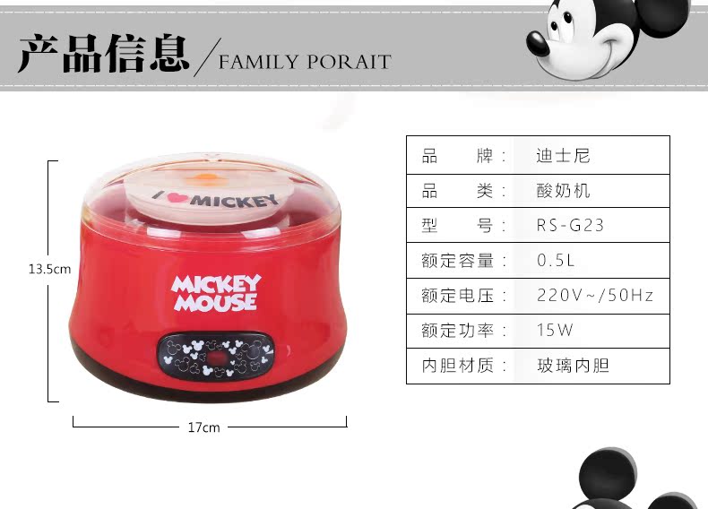 Disney RS-G23 Home Máy làm sữa chua tự động Glass liner Lên men nhiệt độ không đổi - Sản xuất sữa chua 