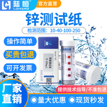 Lu Heng heavy metal zinc kit sewage rapid detection kit copper nickel chromium aluminum iron manganese cadmium zinc ammonia nitrogen test paper