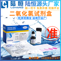 Luheng chlorine dioxide test paper total chlorine residual chlorine ozone hardness food disinfection residual kit test paper