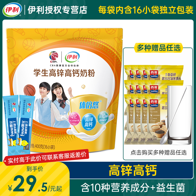 Eerie Students High Zinc High Calcium Milk Powder 400g Children Teenagers Junior High School Breakfast Milk Flagship Store Official