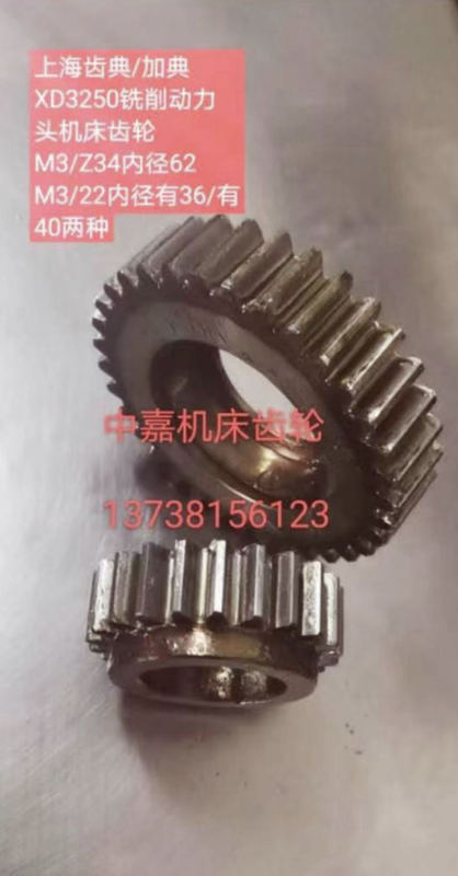 Shanghai Jiadian/Chidian Xd3250-A Milling Power Head Face Milling M3×Z34 M3×Z22