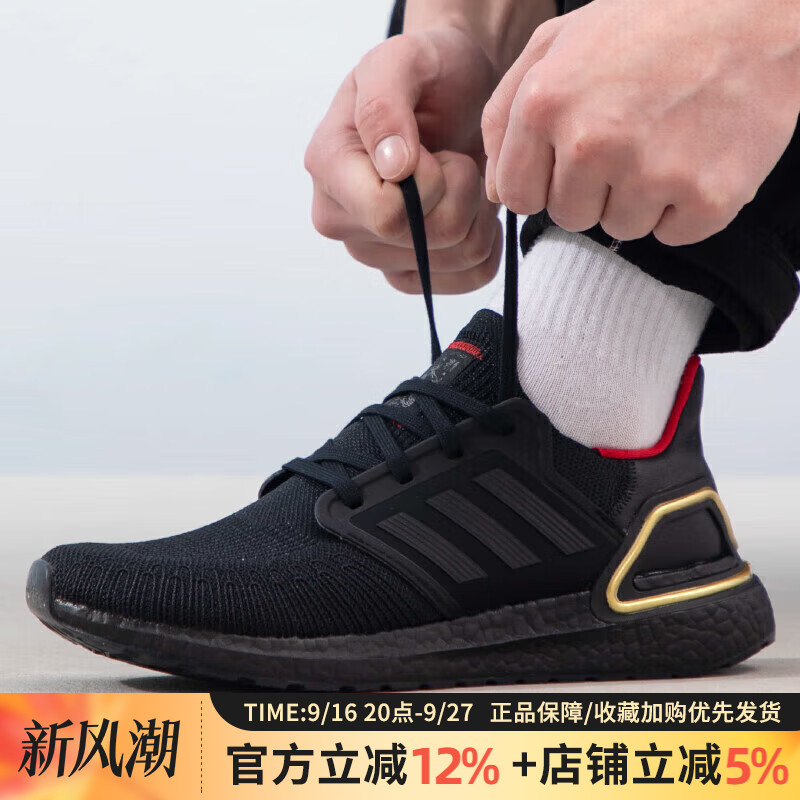 Adidas Men's and Women's New Ultraboost 20 Cny Cushioning Running Shoes Casual Sports Shoes If9269 Adidas Men's and Women's New Ultraboost 20 Cny Cushioning Running Shoes Casual Sports Shoes If9269