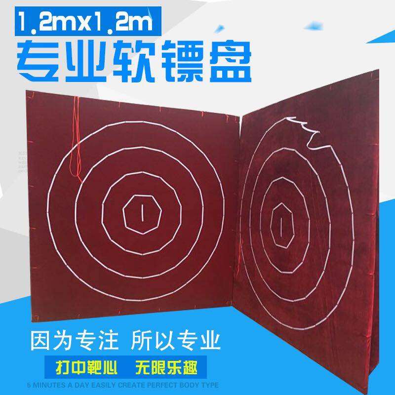 Park stall dart board tie darts dual-purpose dart plate gun small balloon dart target velvet rubber board 1 meter 2 balloon dart board