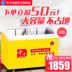tủ đông bé Intercooled SR / SF-345 308 lít ống đồng cửa kính tủ đông lạnh tủ đông lạnh thương mại tủ đông lạnh - Tủ đông tủ đông sanaky 280 lít Tủ đông