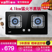 Huadi gas stove dual stove i10039B Liquefied gas stove Natural gas stove Desktop fierce fire household gas stove