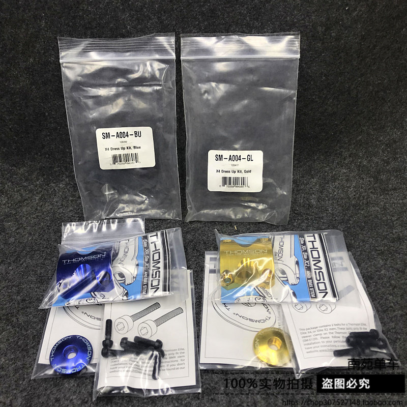 THOMSON SOUP GOD THOMSON MOUNTAIN BIKE Matching Colour-Taobao with Ligue Guy Bowl Group Lid Screw Repair