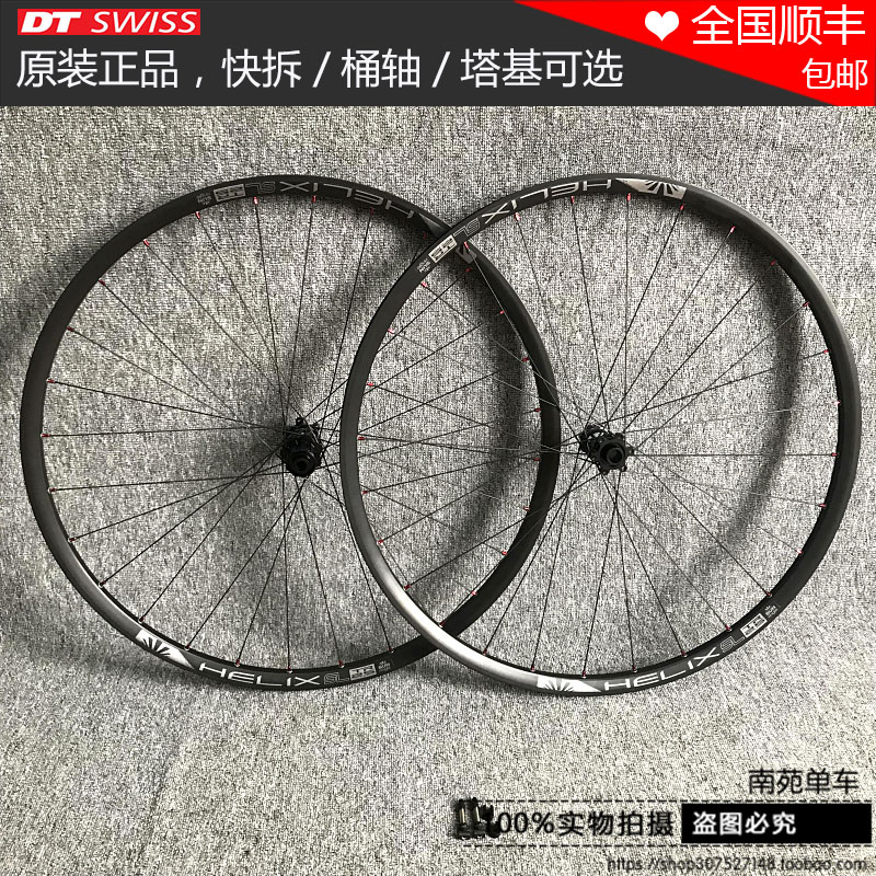 DT SWISS 350 Hub rim 26 27 5 29 inch bicycle mountain wheel set X1900