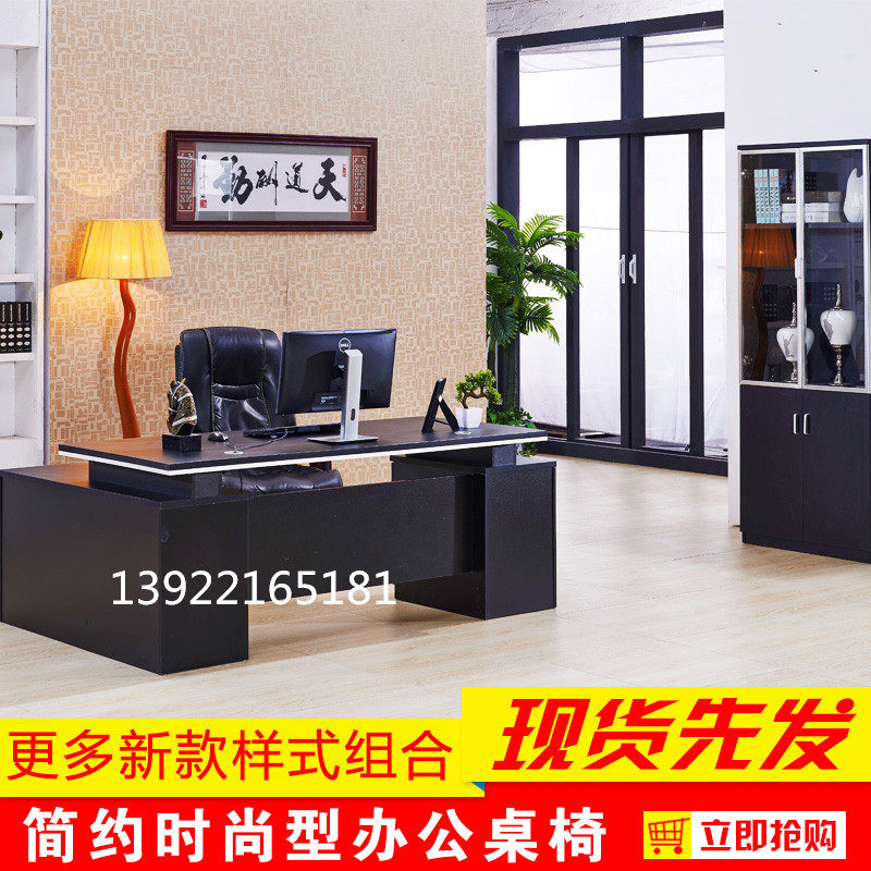 Simple office furniture desk mid-shift boss desk boss desk single desk fashion supervisor desk president desk