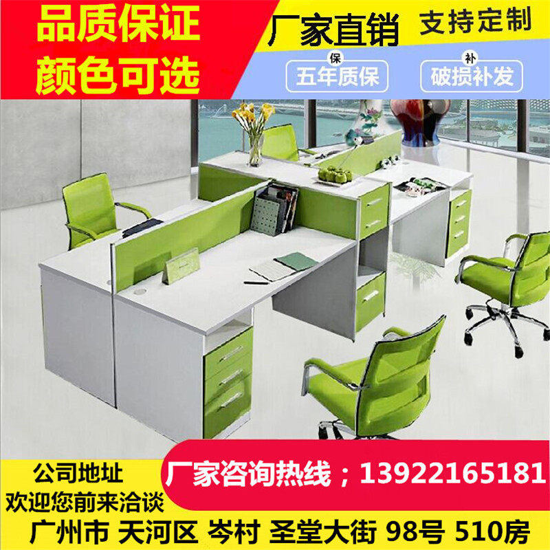 Guangzhou office furniture company four 4-person staff desk 2-person office screen combination more than 6-person staff desk