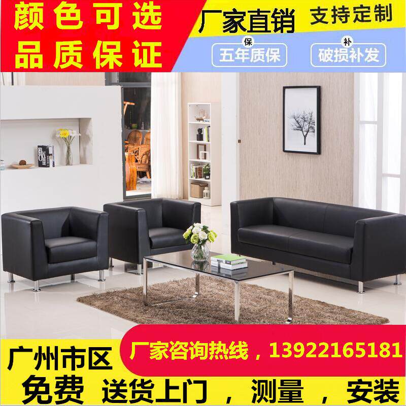 Modern office sofa tea couch combined leather triple sofa minimal office casual reception guest sofa