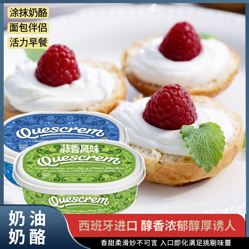 Musen cream cheese Spanish imported garlic blue grain ready-to-eat spread bread 200gcreamcheese