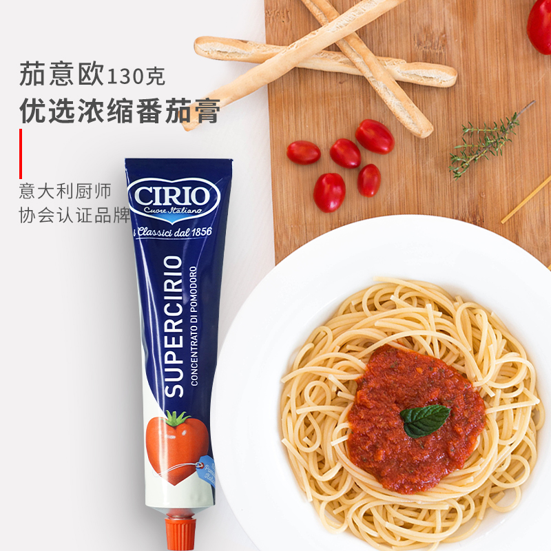 Cirio Tomato Paste Eggplant Eu Preferred Concentrated Tomato Paste 130g * 3 Composition Tomato Sauce