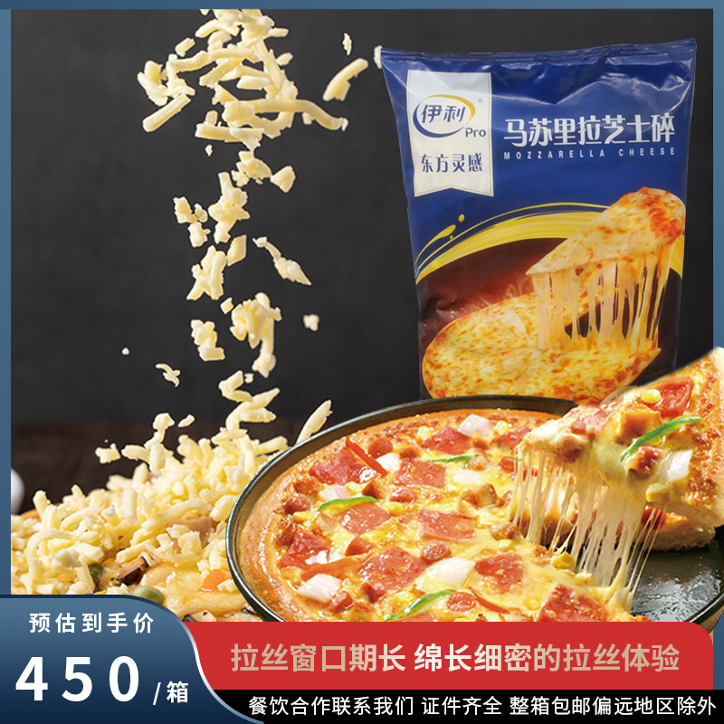 Ili mozzarella cheese shredded 3kg*4 packs of whole box commercial large packaging brushed pizza material cheese cheese