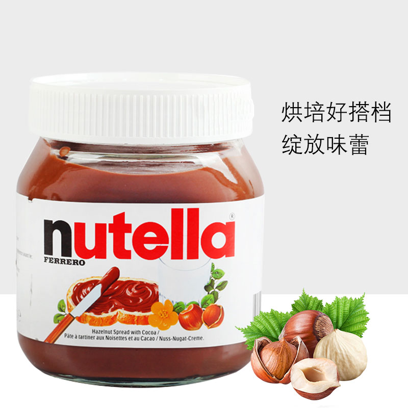 Hazelnut sauce 700gFerreroNutella can be multi-beneficial hazelnut chocolate sauce glass bottle original imported