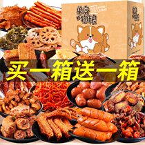 snacks gift pack spicy gift box duck neck casual food net red hungry night home snacks decongesting snacks