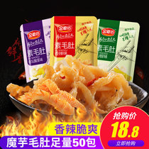  Golden Mill vegetarian belly glutton konjac silk Hunan specialty vegetarian vegetarian meat spicy strips Childhood spicy spicy snacks 50 packs