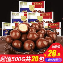  Bai Nuomailisu Chocolate beans Bulk childhood snacks Snacks 25g*20 packs(substitute for cocoa butter)