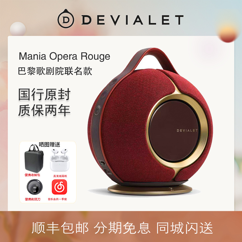 French Devialet Mania Outdoor Speaker Portable Wireless High-Fidelity Bluetooth Speaker