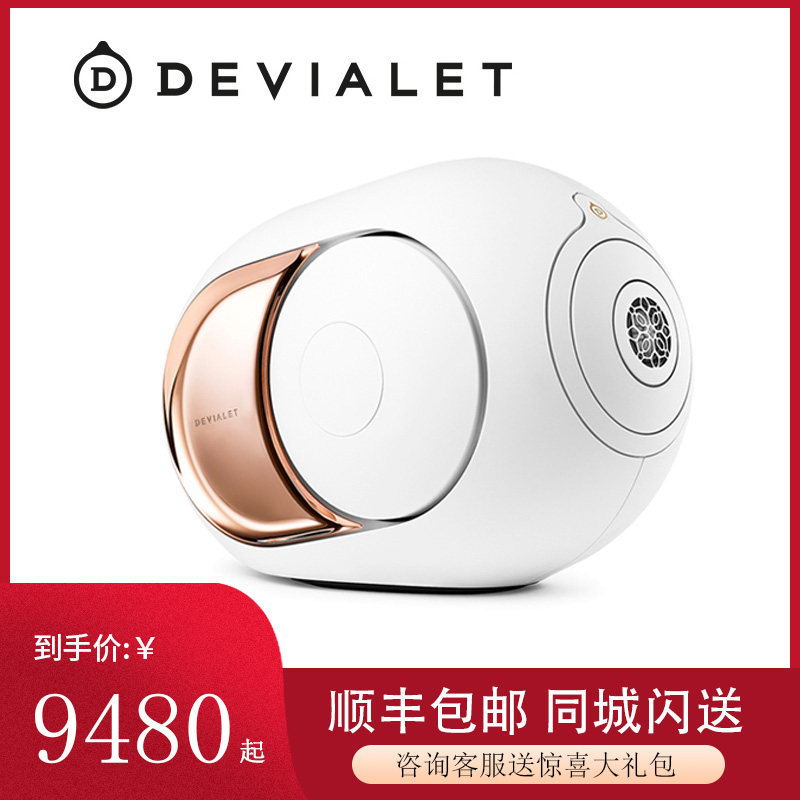 Devialet Phantom I II Tivaray bass bass wireless Bluetooth speaker high power HiFi speaker