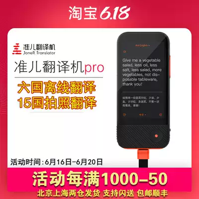 Zaer Translator pro multinational offline translation 15 national auction translation 45 languages artificial intelligence go machine science