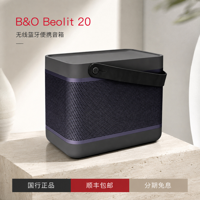 B&O Beolit 20 Bluetooth Audio Satchel Wireless Desktop Speaker High Volume Outdoor Satchel Bob20 B&O Beolit 20 Bluetooth Audio Satchel Wireless Desktop Speaker High Volume Outdoor Satchel Bob20