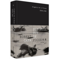 Official genuine] Out of focus (3rd edition)Robert Capa The symbol of the war photographer Guangxi Normal University Press Flagship Store