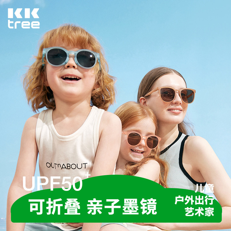 KK Tree children sunglasses foldable boys girls anti-UV baby sunglasses sunglasses for children polarized glasses-Taobao