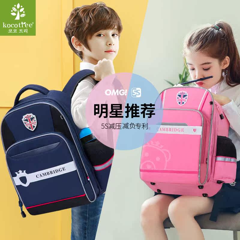 KK tree primary school boy's school bag boy girl's bag 12 1-3 grade children after child's shoulder bag 5 6-12