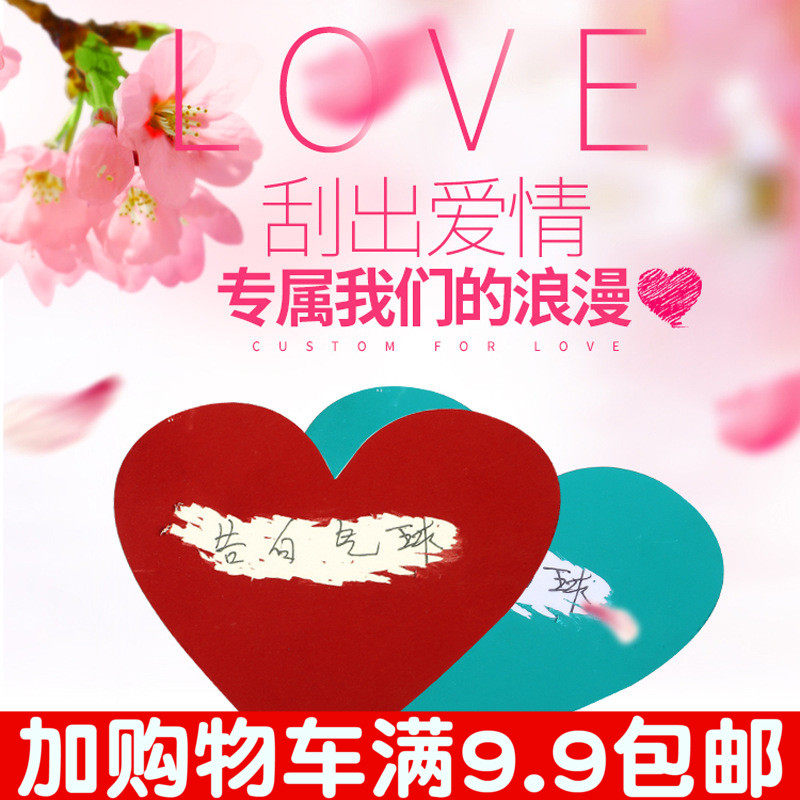 Creative DIY homemade scratch card coating Fun postcard Greeting card Couple Confession gift Hidden surprise sticker