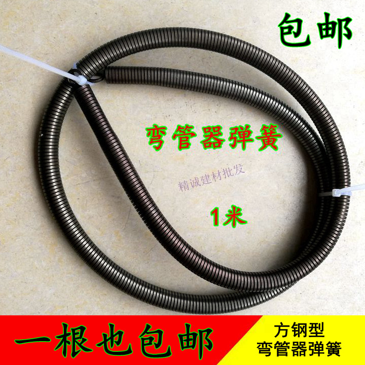 4 minutes 6 minutes 1 inch 1 meter pipe bender 16PVC20 line pipe bending spring 25 bending spring device 150 cm long type