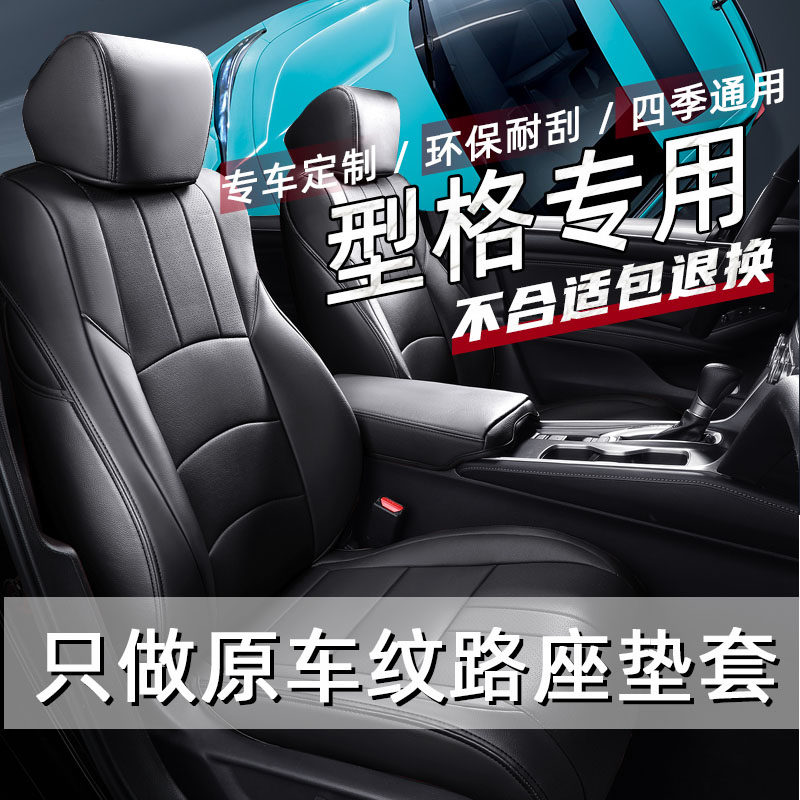Suitable for 22 models of Guangqi Honda type Geguang seat cover four seasons seat cushion car seat cover special seat cushion all-inclusive